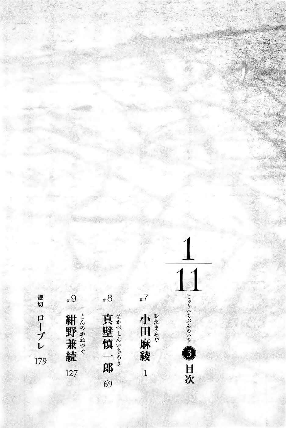 Page 14 Chapter 7 1/11