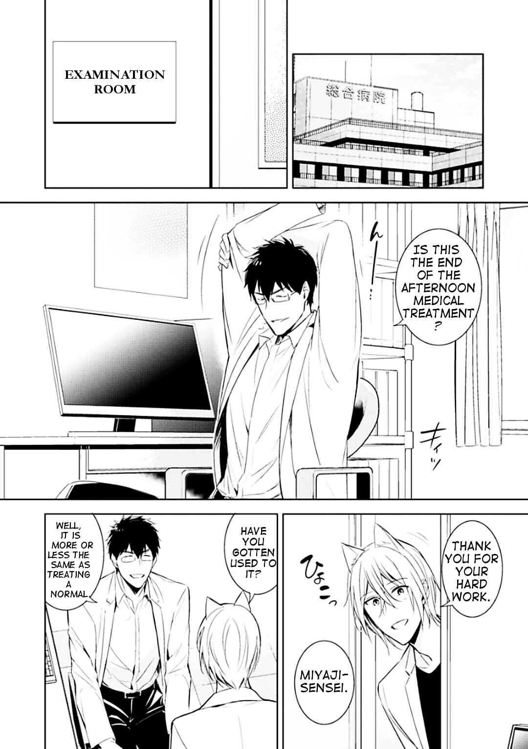 Page 15 Chapter 2 Kedamono Arashi - Kiss Me Baby! -
