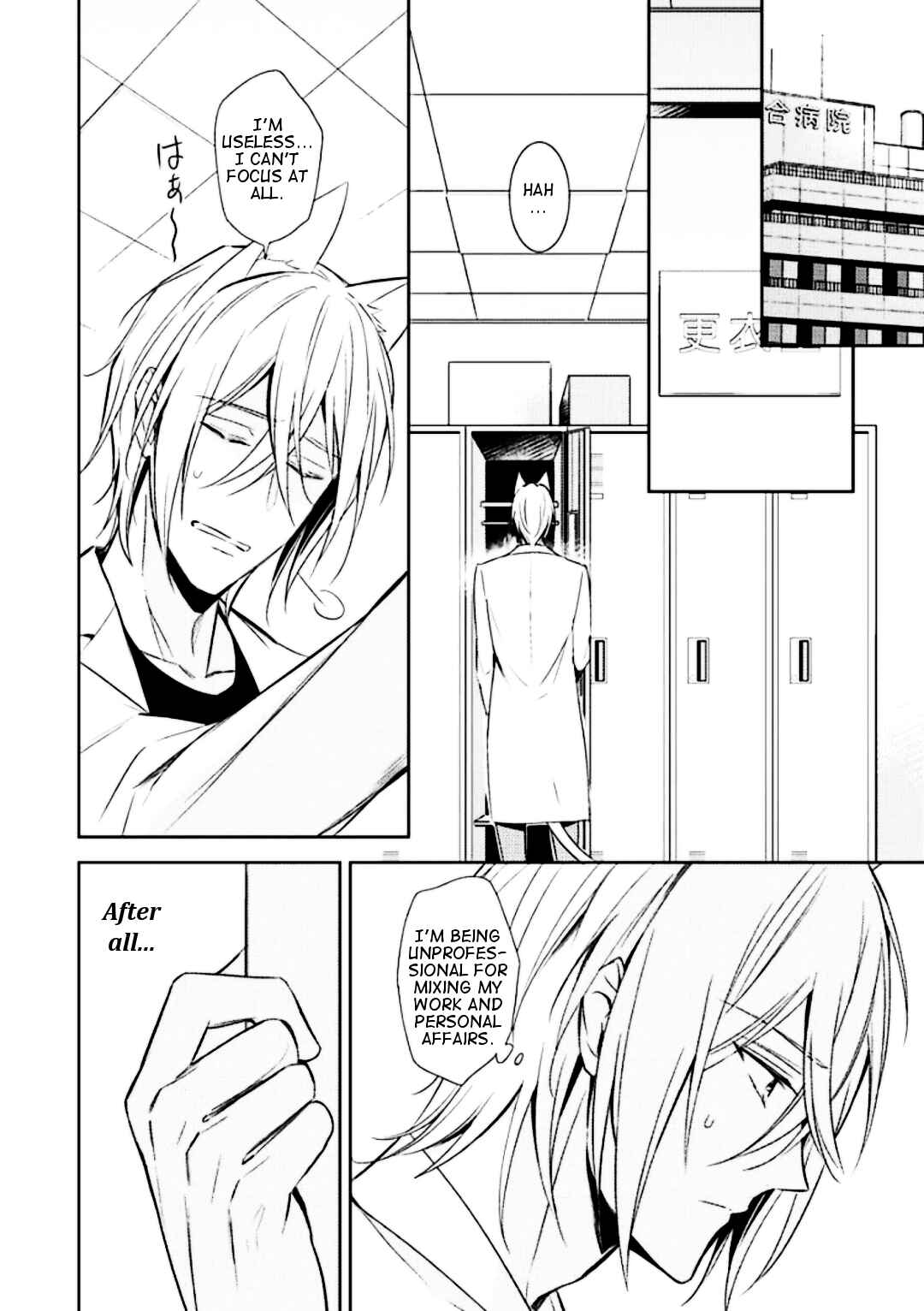 Page 11 Chapter 3 Kedamono Arashi - Kiss Me Baby! -