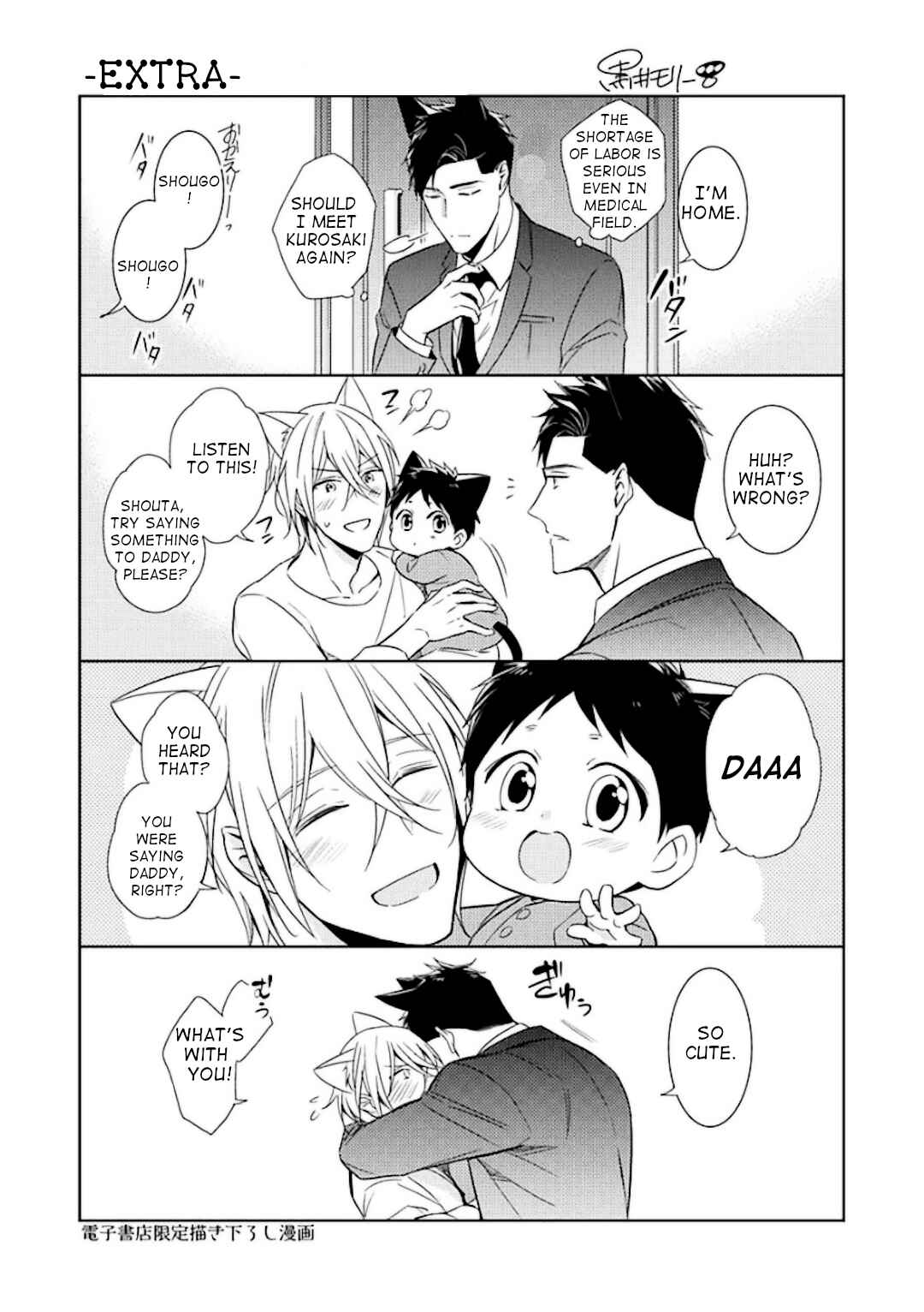 Page 14 Chapter 4 Kedamono Arashi - Kiss Me Baby! -
