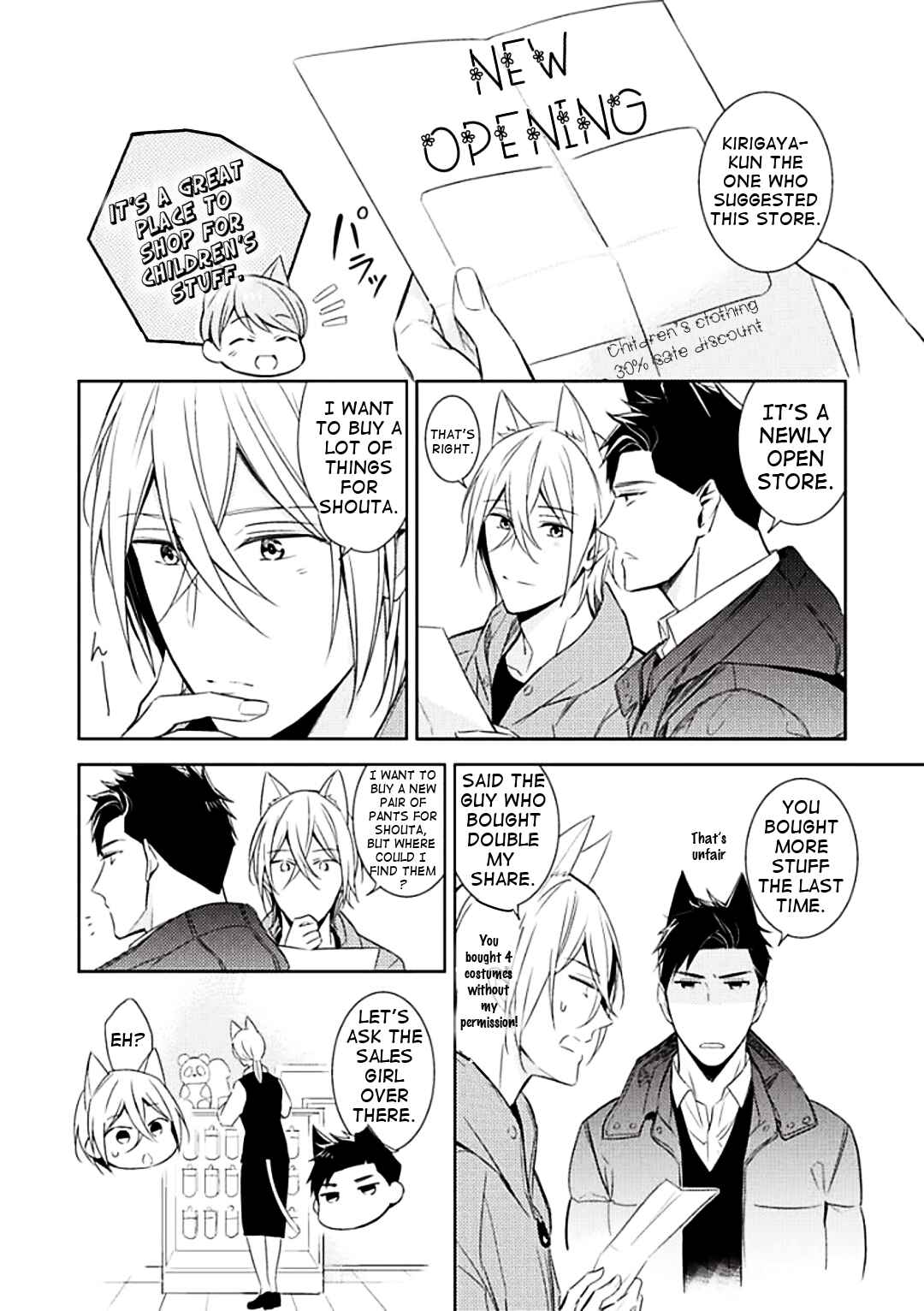 Page 3 Chapter 4 Kedamono Arashi - Kiss Me Baby! -