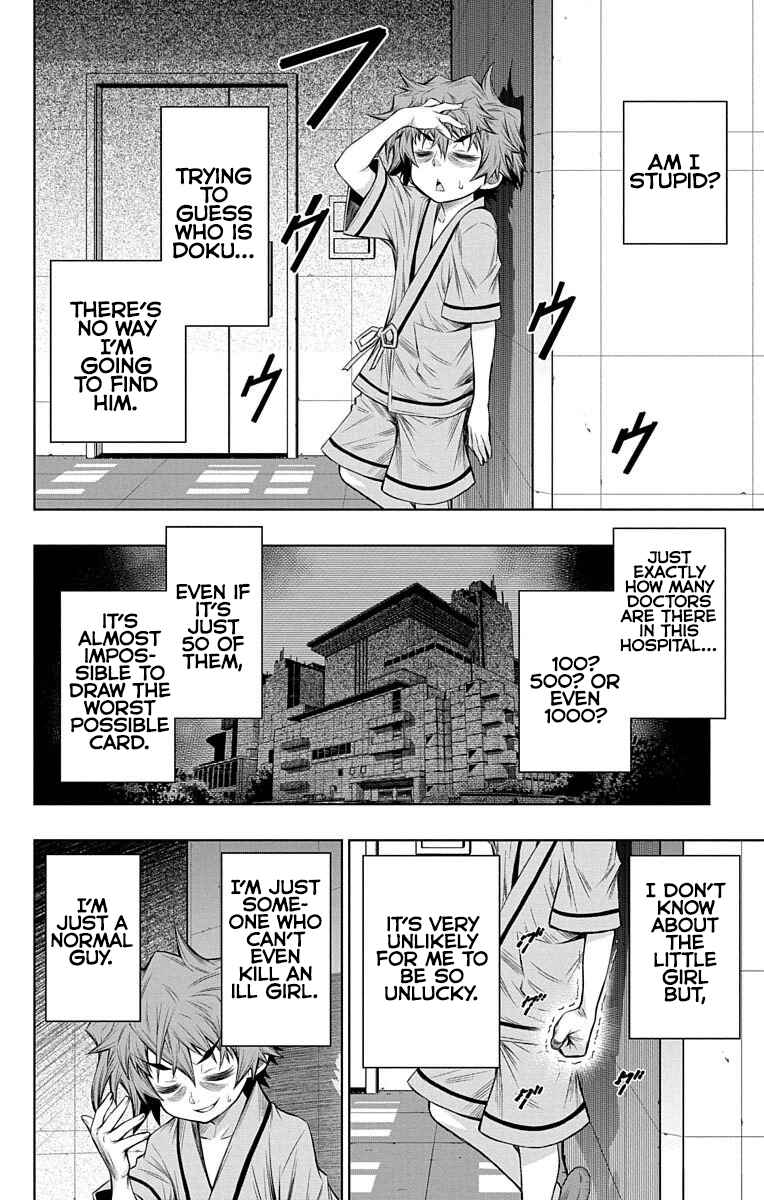 Page 17 Chapter 11 Shounen Shoujo