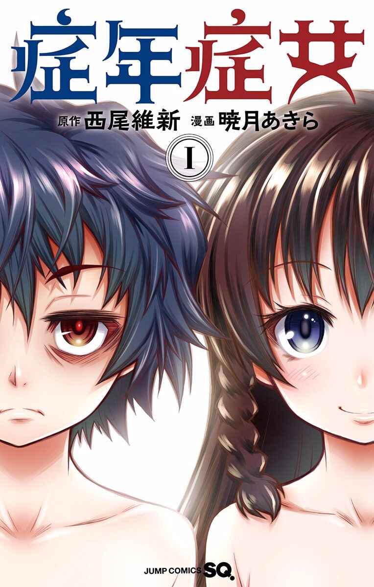 Page 1 Chapter 1 Shounen Shoujo
