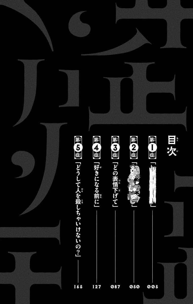 Page 6 Chapter 1 Shounen Shoujo