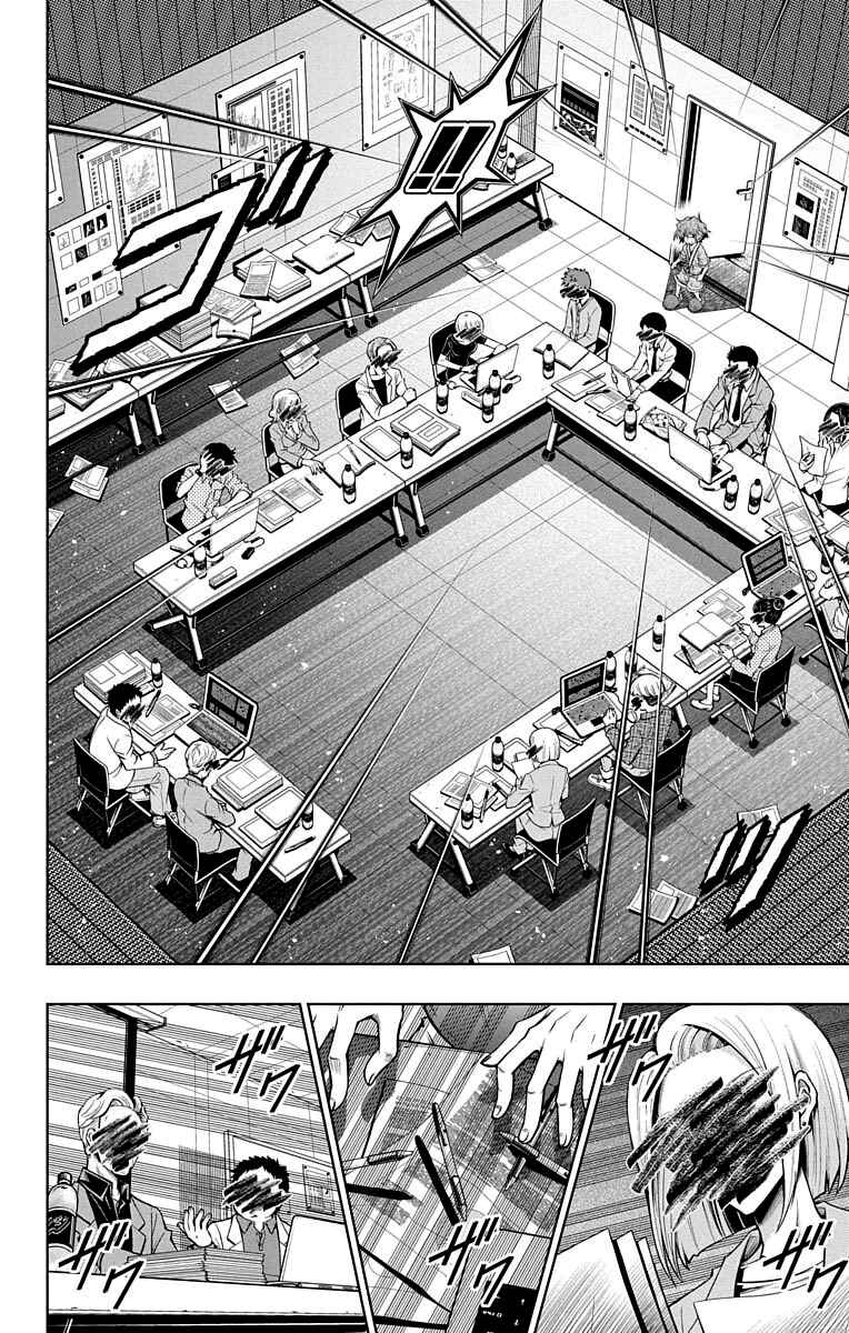 Page 5 Chapter 12 Shounen Shoujo