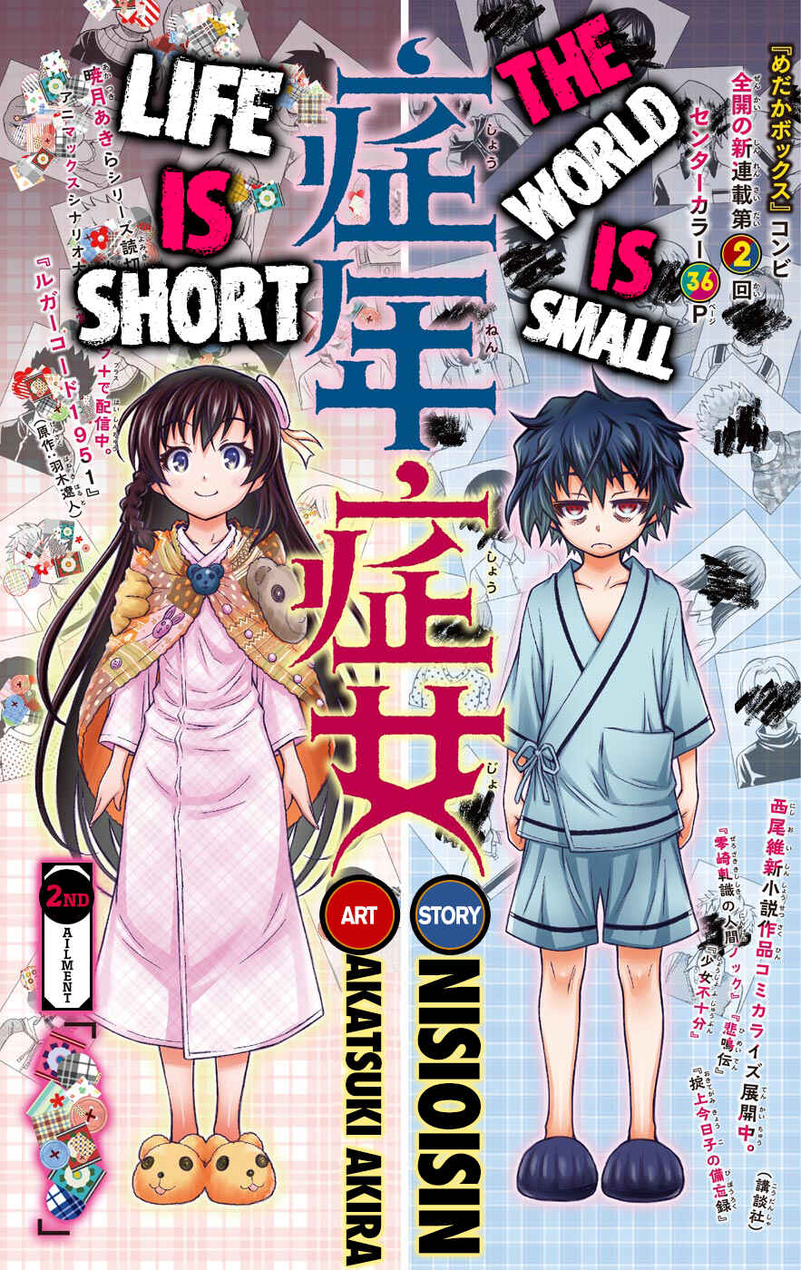 Page 1 Chapter 2 Shounen Shoujo