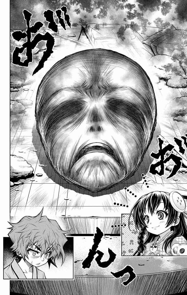 Page 2 Chapter 10 Shounen Shoujo