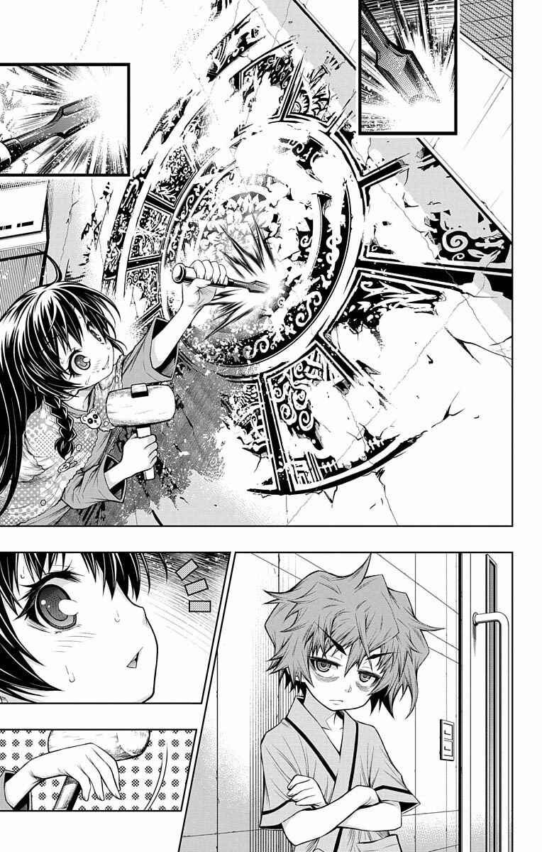 Page 34 Chapter 5 Shounen Shoujo