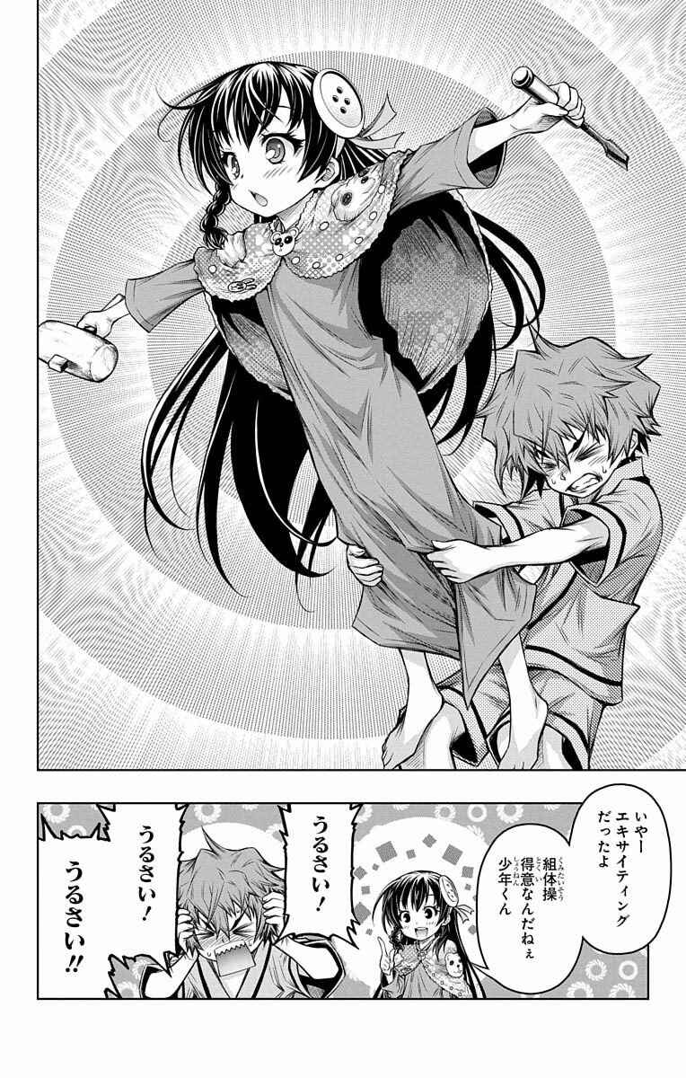 Page 37 Chapter 5 Shounen Shoujo
