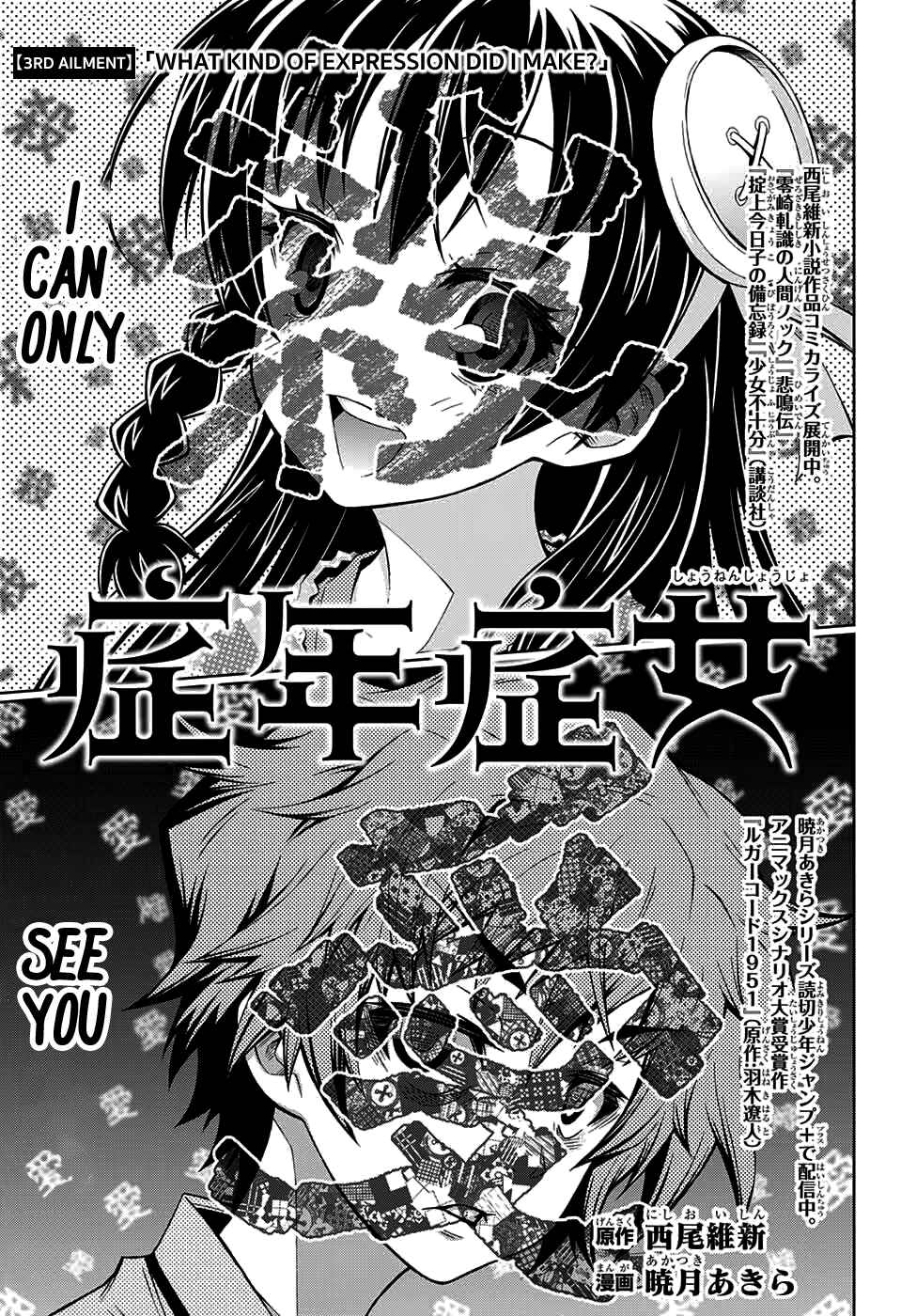 Page 1 Chapter 3 Shounen Shoujo