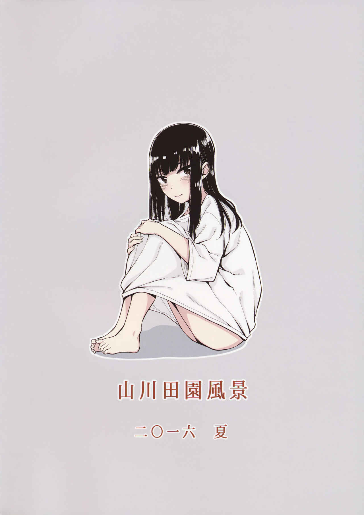 Page 14 Chapter Unknown_eec2 Kou Yubisaki