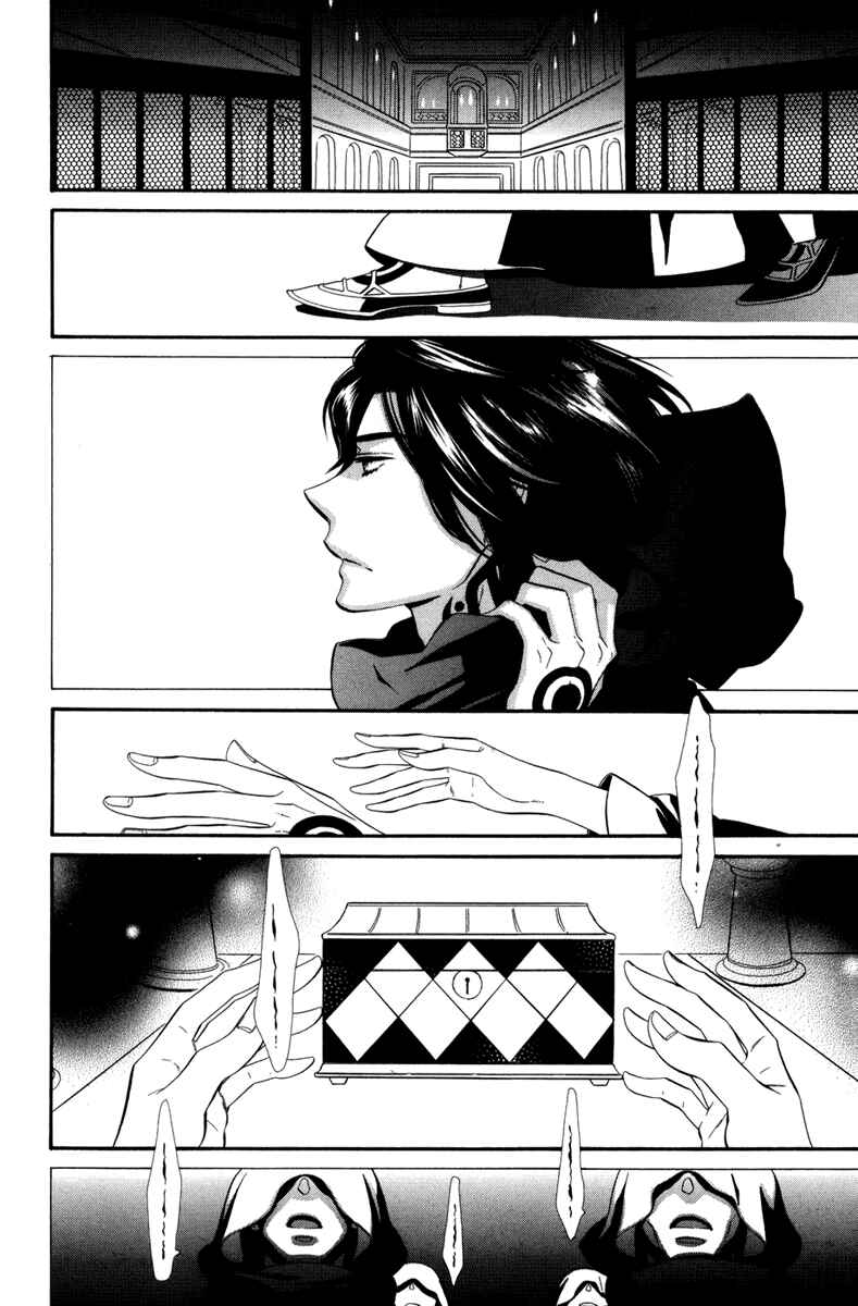 Page 7 Chapter 4.5 Romance of an Ancient Dreaming City