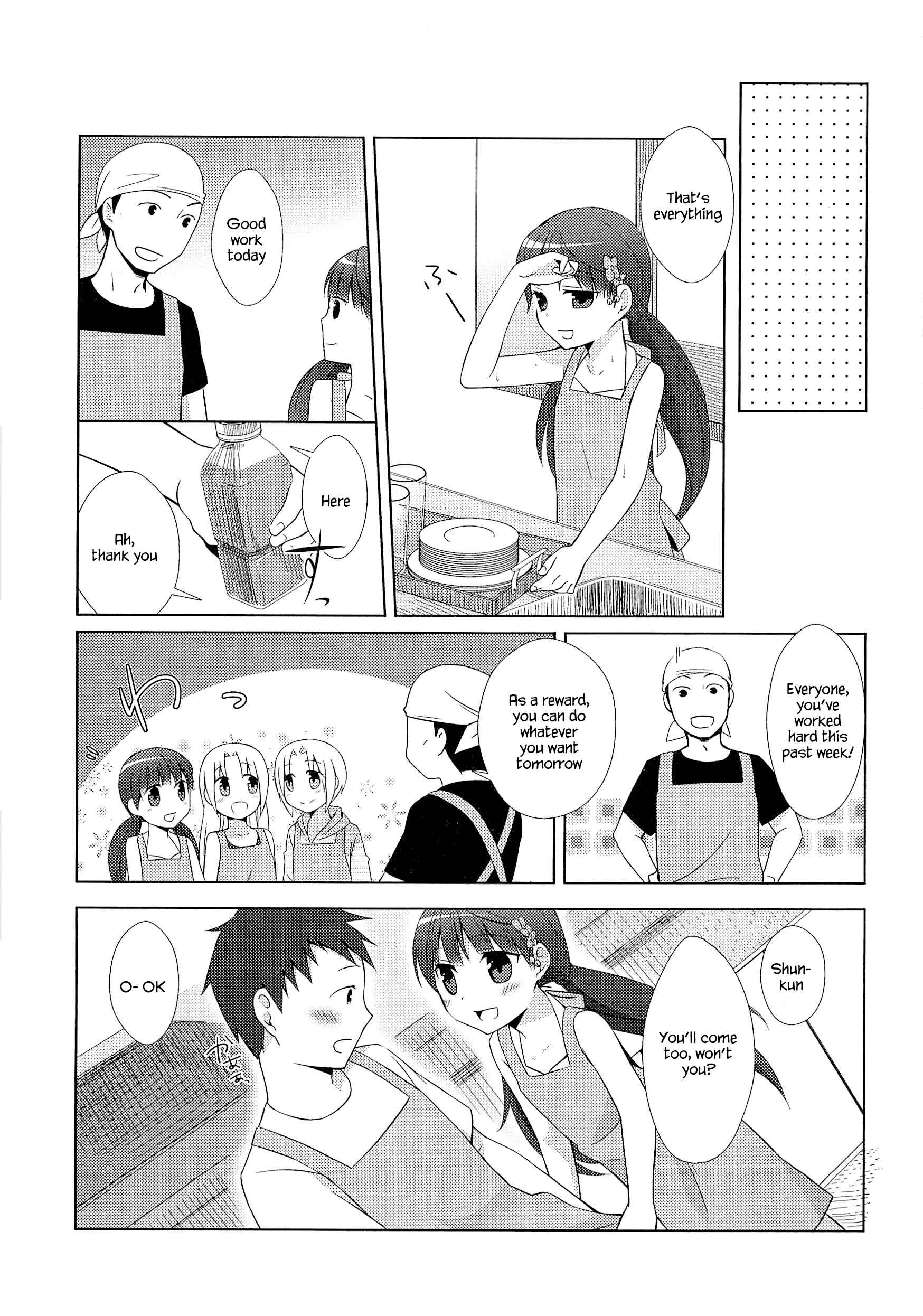 Page 17 Chapter 2 Suzunone ~Wakaokami? Funtouki~