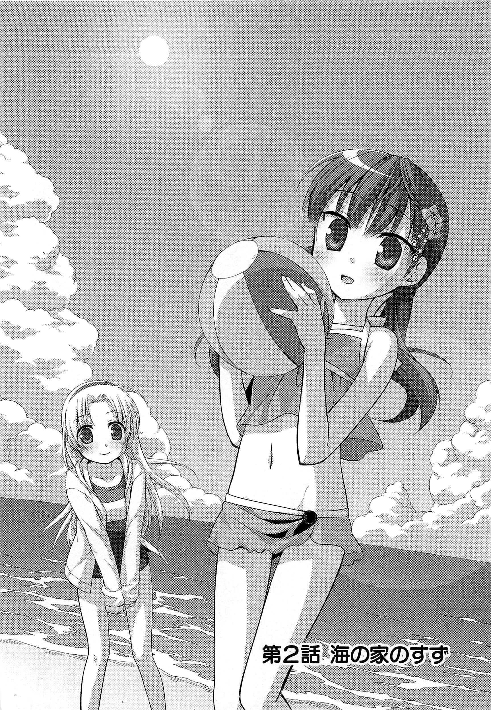 Page 4 Chapter 2 Suzunone ~Wakaokami? Funtouki~