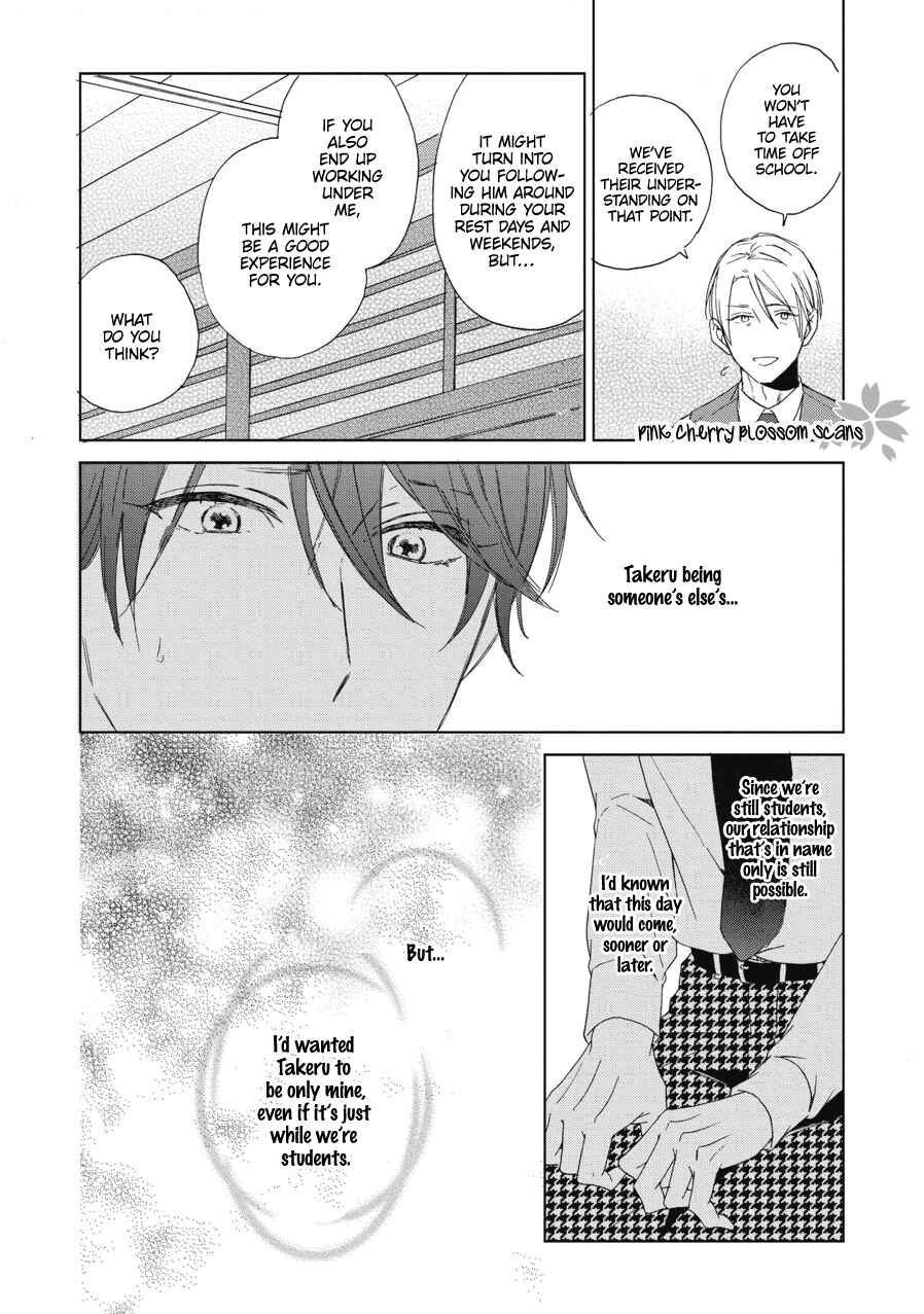 Page 23 Chapter 4 Ichinose-kun wa Itsumo Iinari.