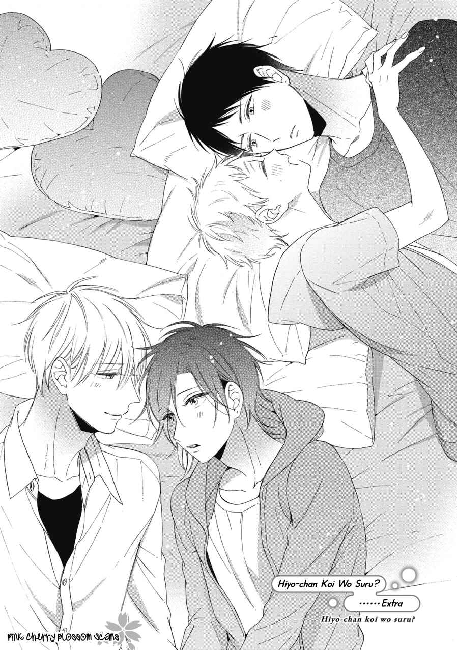 Page 3 Chapter 4.5 Ichinose-kun wa Itsumo Iinari.