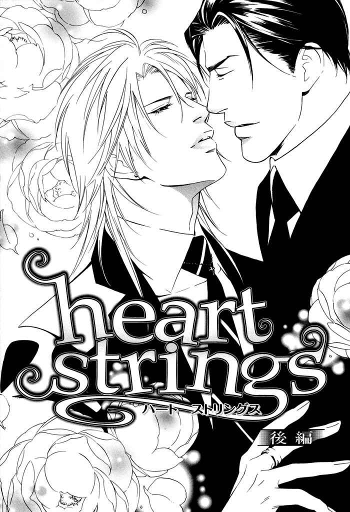 Page 1 Chapter 4 Heart Strings
