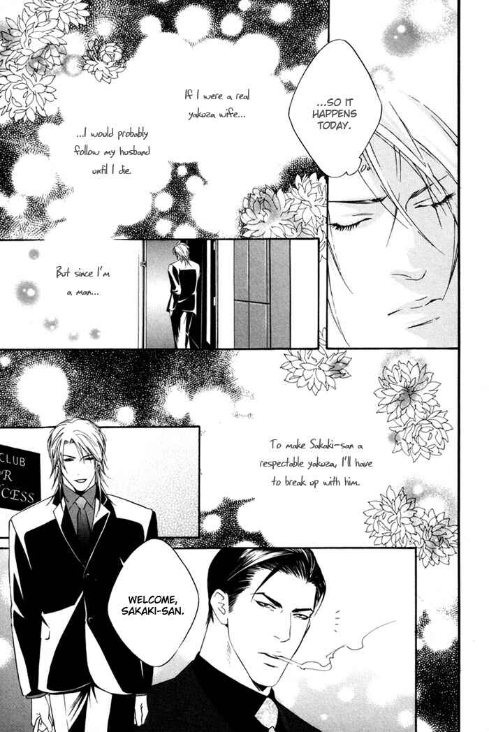 Page 3 Chapter 4 Heart Strings