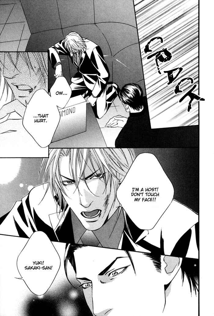 Page 7 Chapter 4 Heart Strings