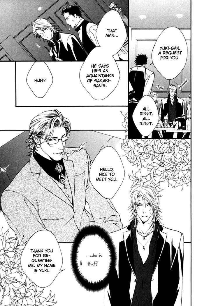Page 13 Chapter 3 Heart Strings