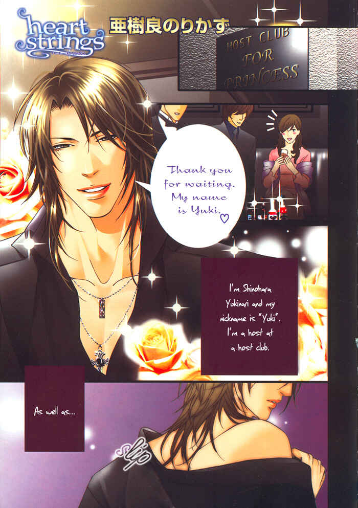 Page 2 Chapter 3 Heart Strings