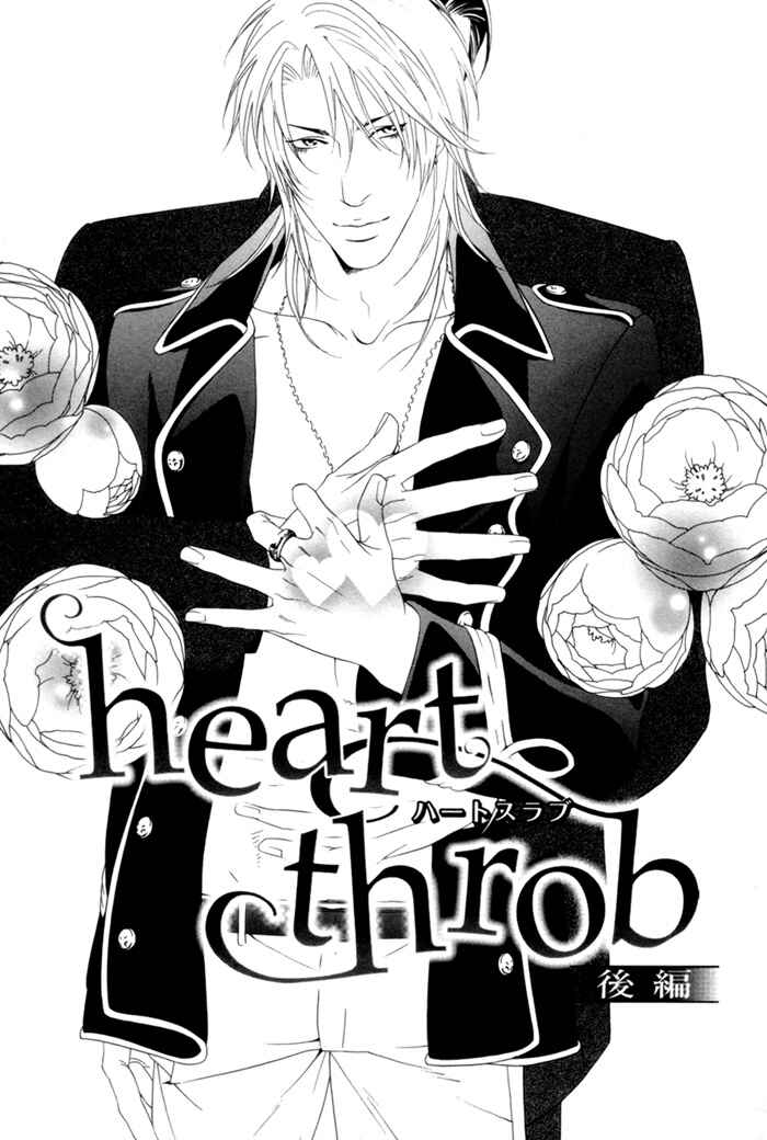 Page 1 Chapter 2 Heart Strings