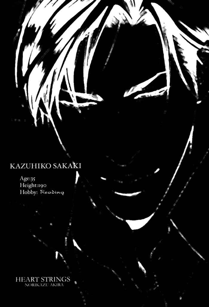 Page 33 Chapter 2 Heart Strings