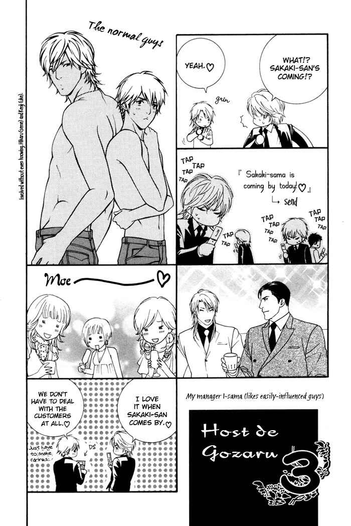 Page 3 Chapter 5.5 Heart Strings