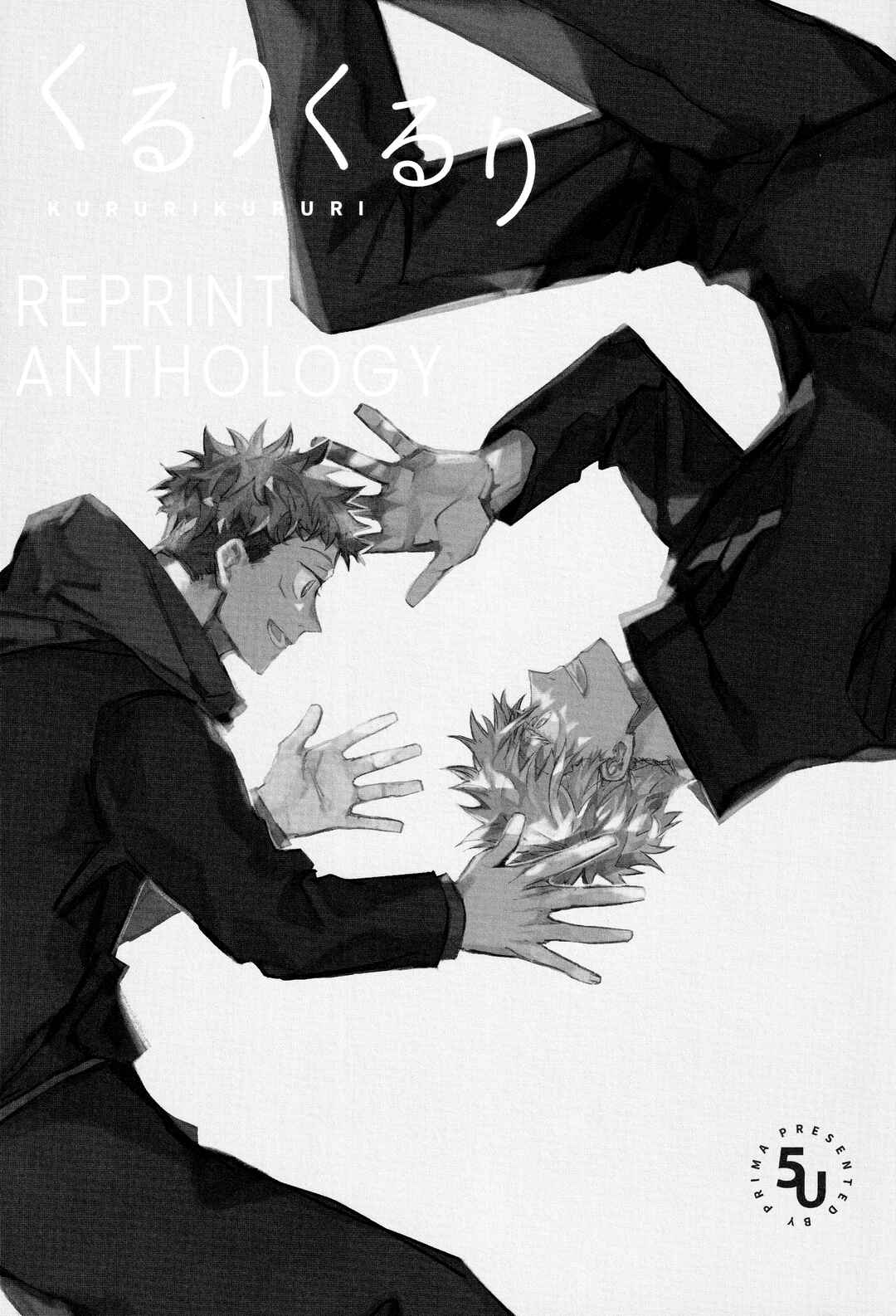 Page 4 Chapter 1 Jujutsu Kaisen - Kururikururi Sairoku (Doujinshi)