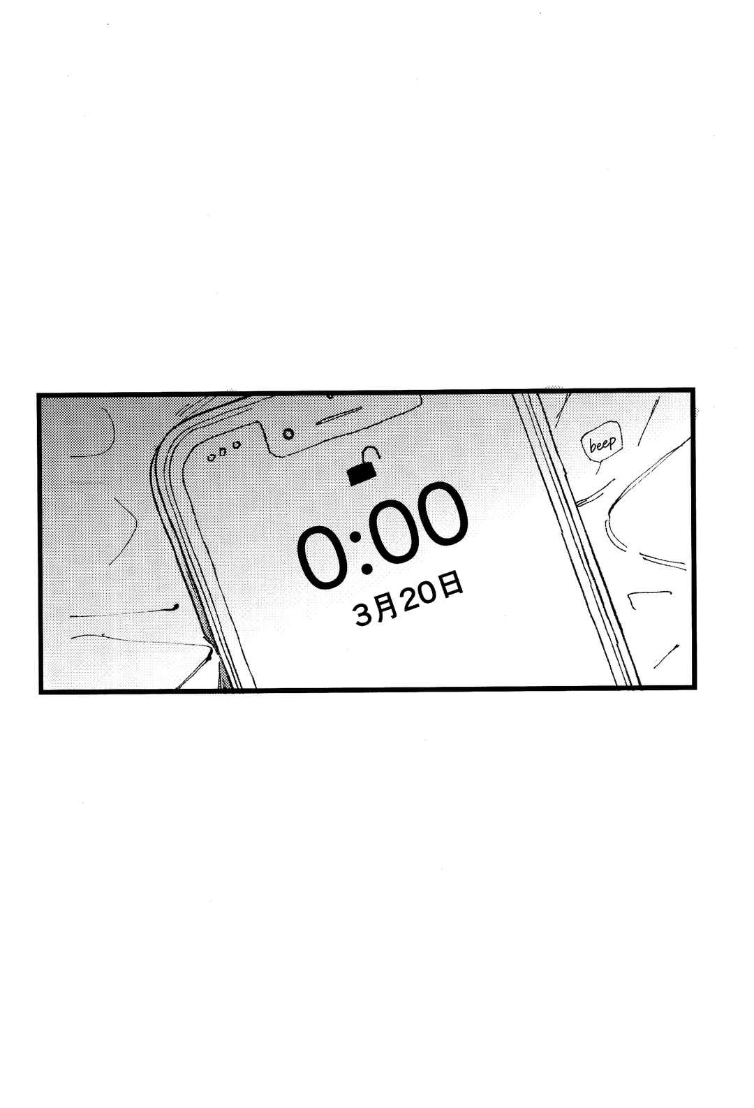 Page 77 Chapter 1 Jujutsu Kaisen - Kururikururi Sairoku (Doujinshi)