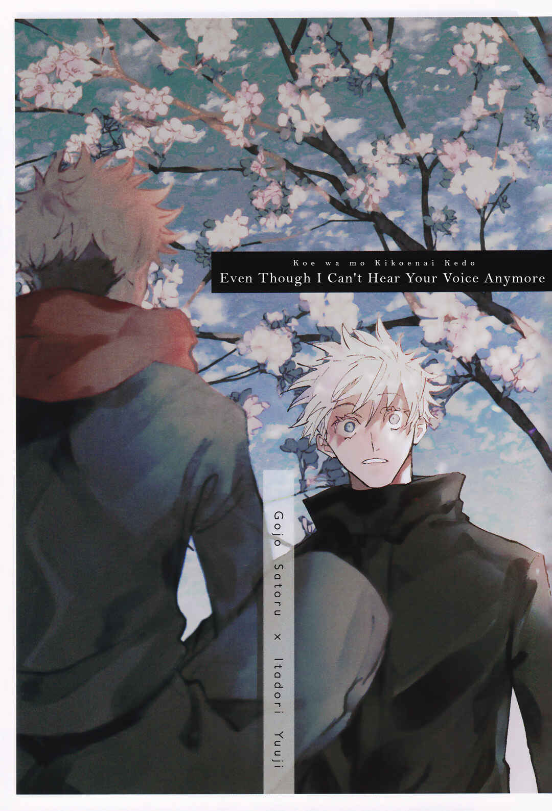 Page 1 Chapter 3 Jujutsu Kaisen - Kururikururi Sairoku (Doujinshi)