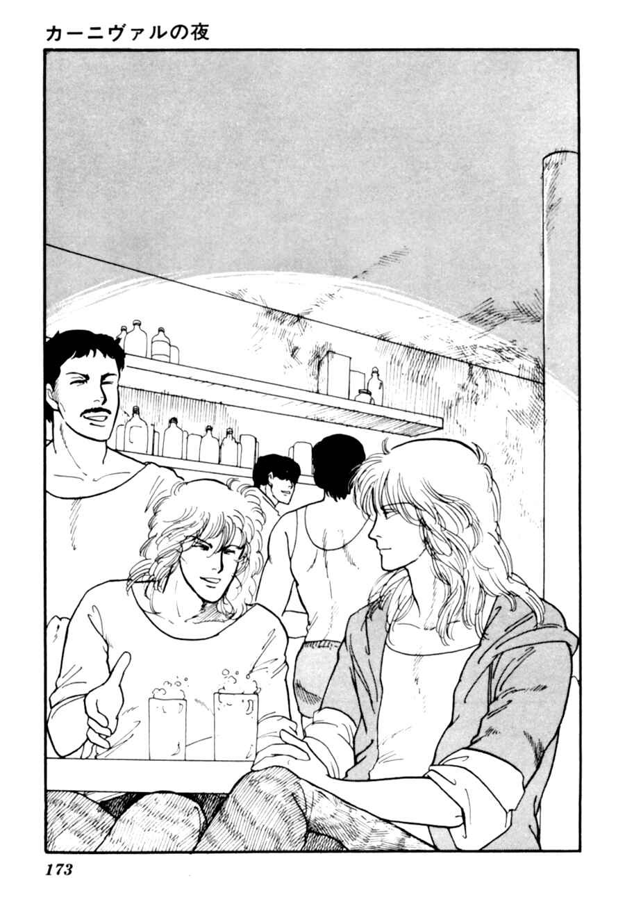 Page 73 Chapter 8 Kisho Tenyo