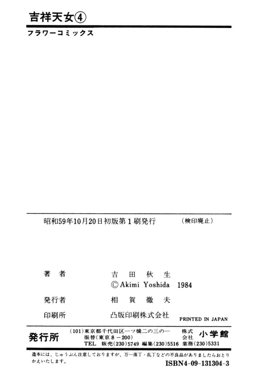 Page 86 Chapter 8 Kisho Tenyo