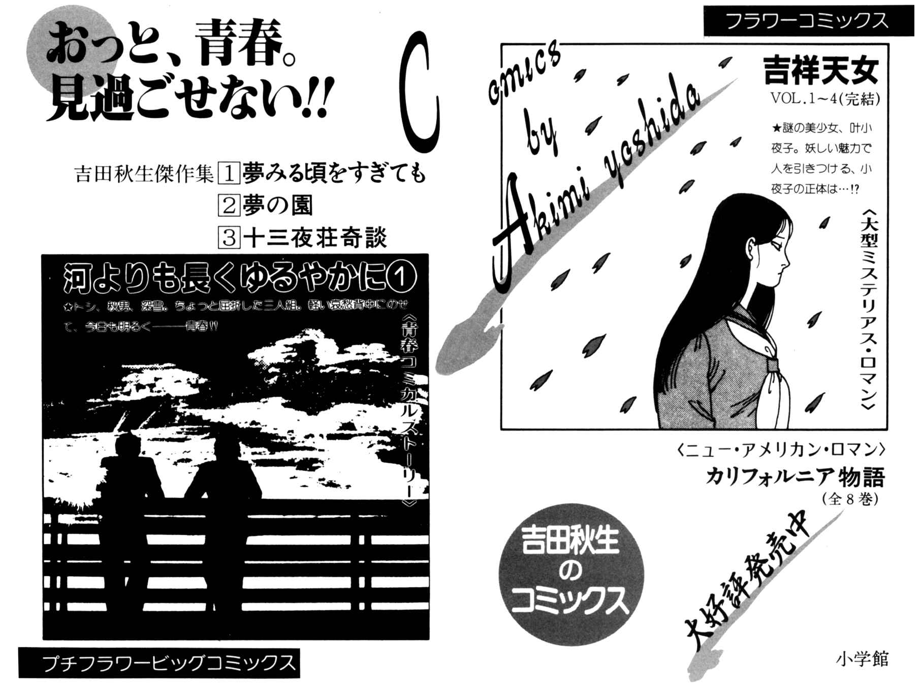 Page 87 Chapter 8 Kisho Tenyo