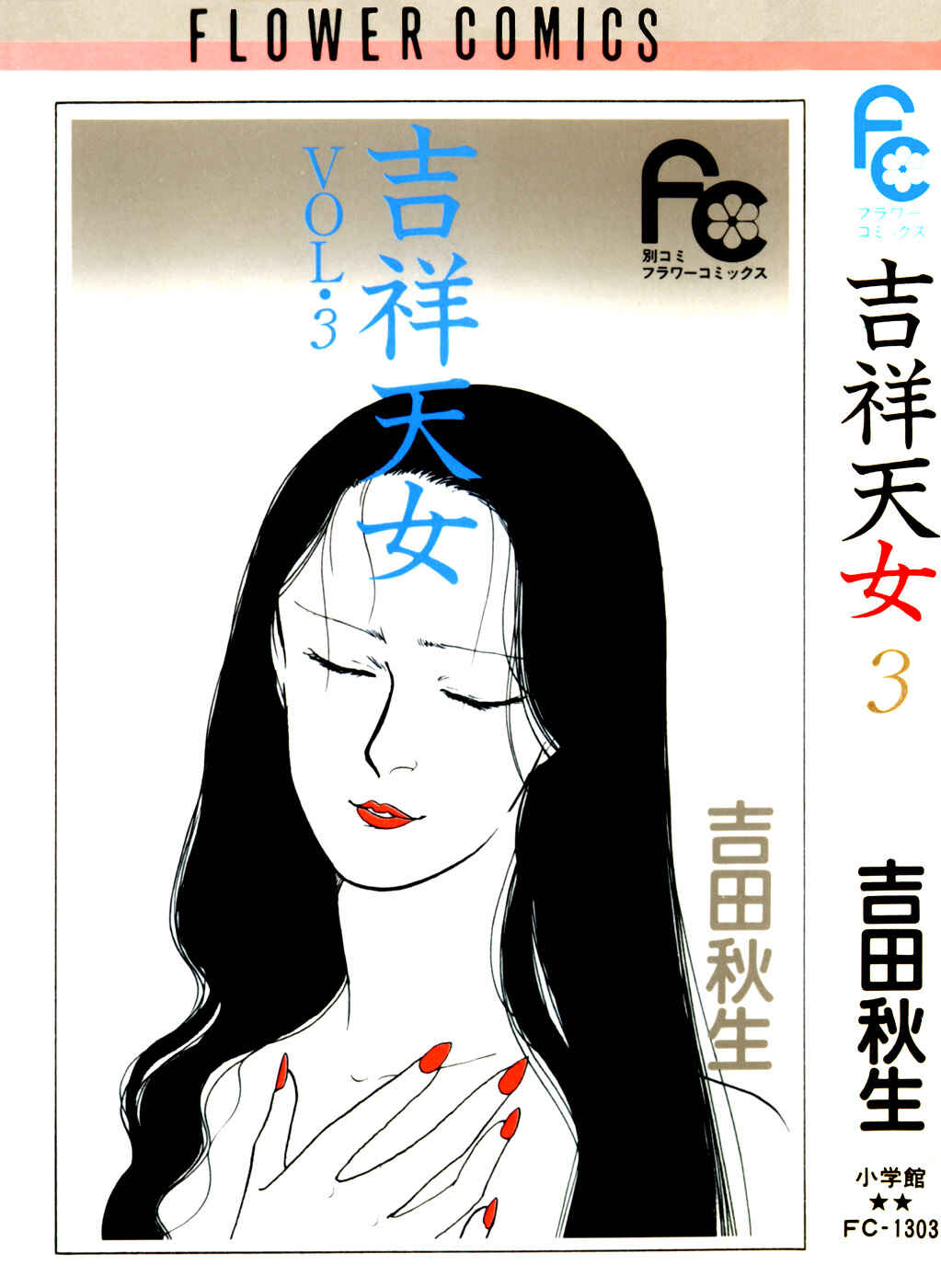 Page 3 Chapter 5 Kisho Tenyo