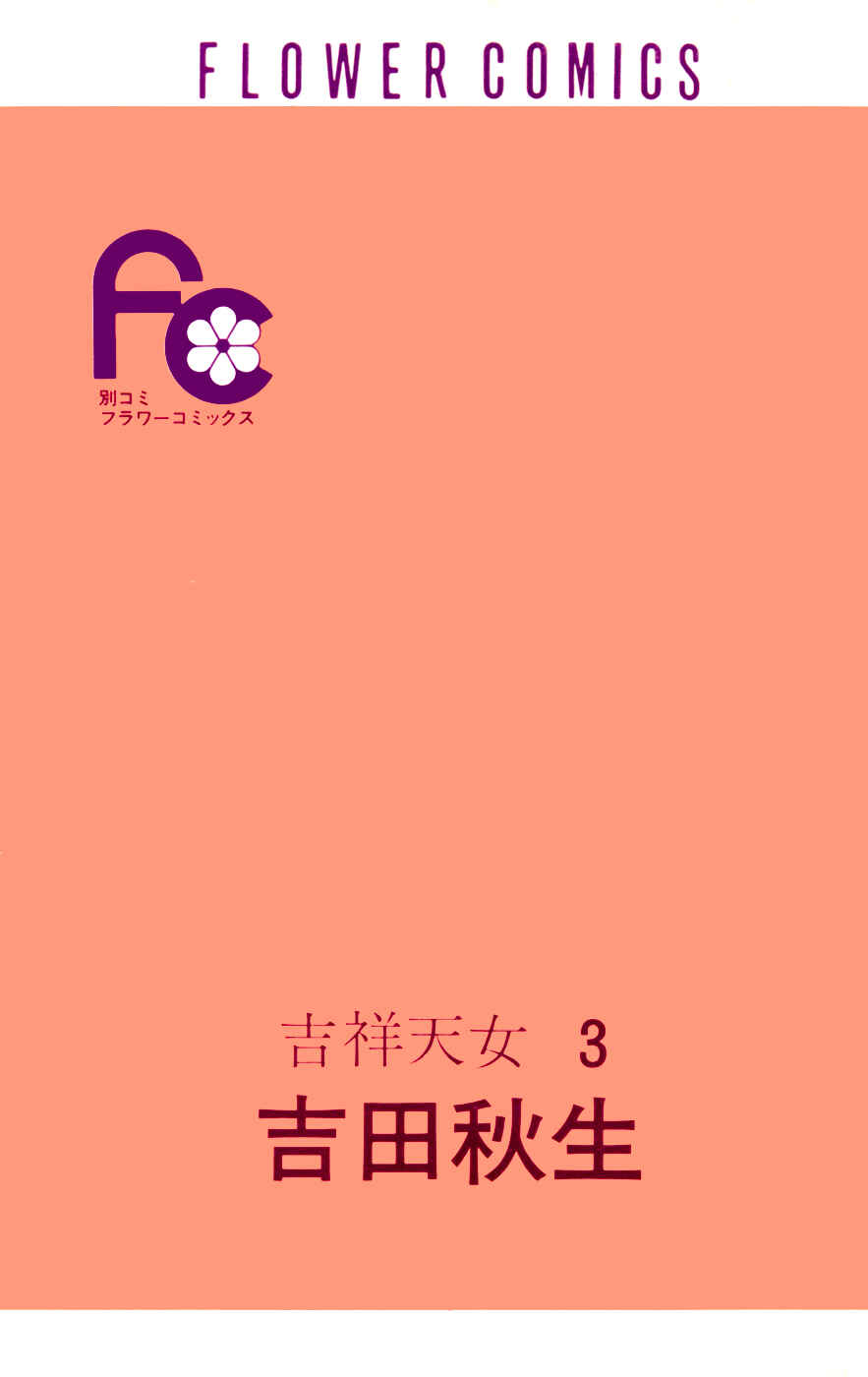 Page 5 Chapter 5 Kisho Tenyo