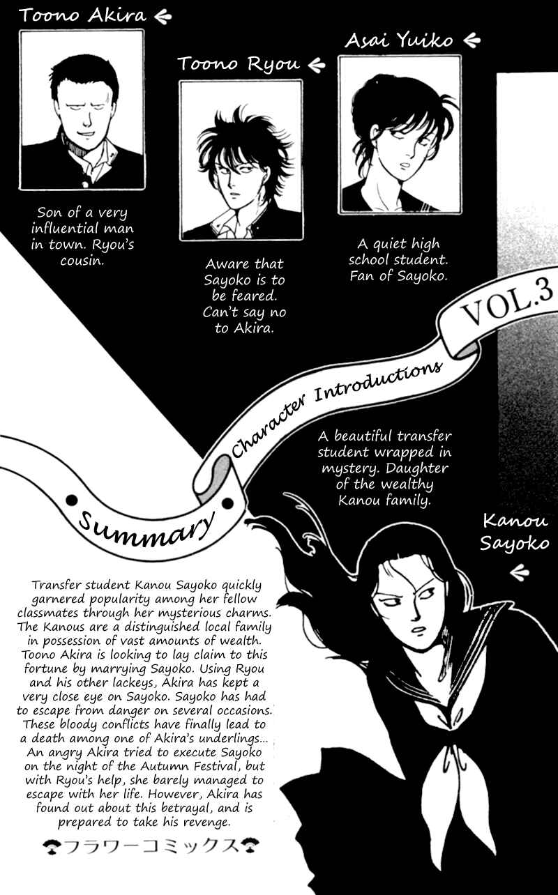 Page 7 Chapter 5 Kisho Tenyo