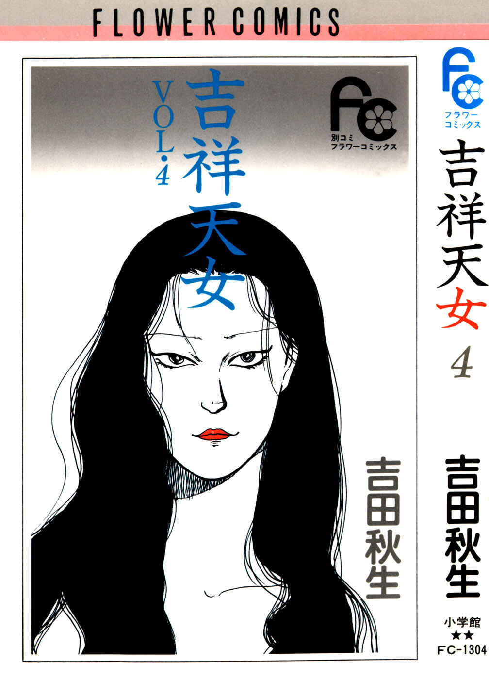 Page 3 Chapter 7 Kisho Tenyo