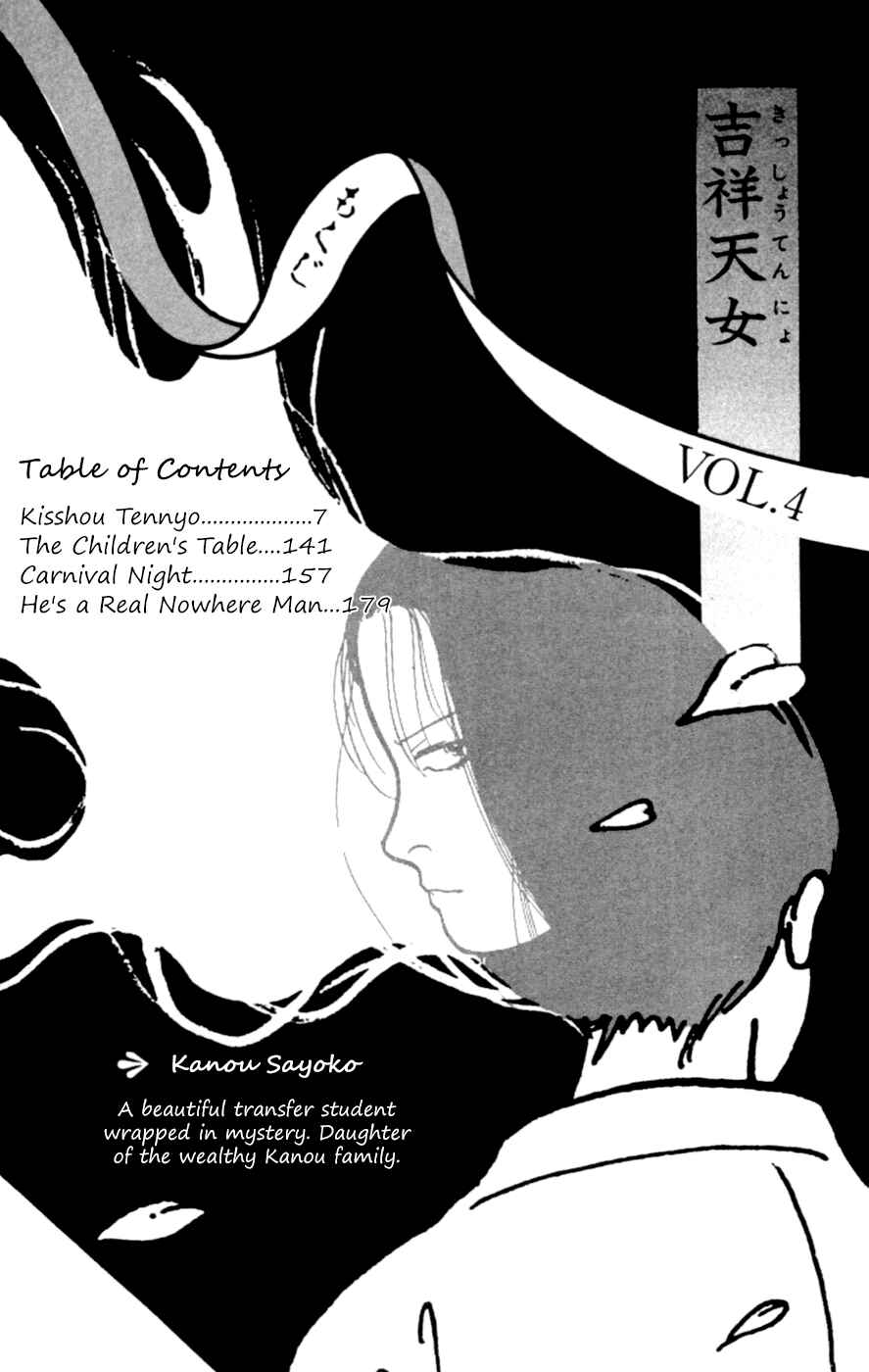 Page 7 Chapter 7 Kisho Tenyo