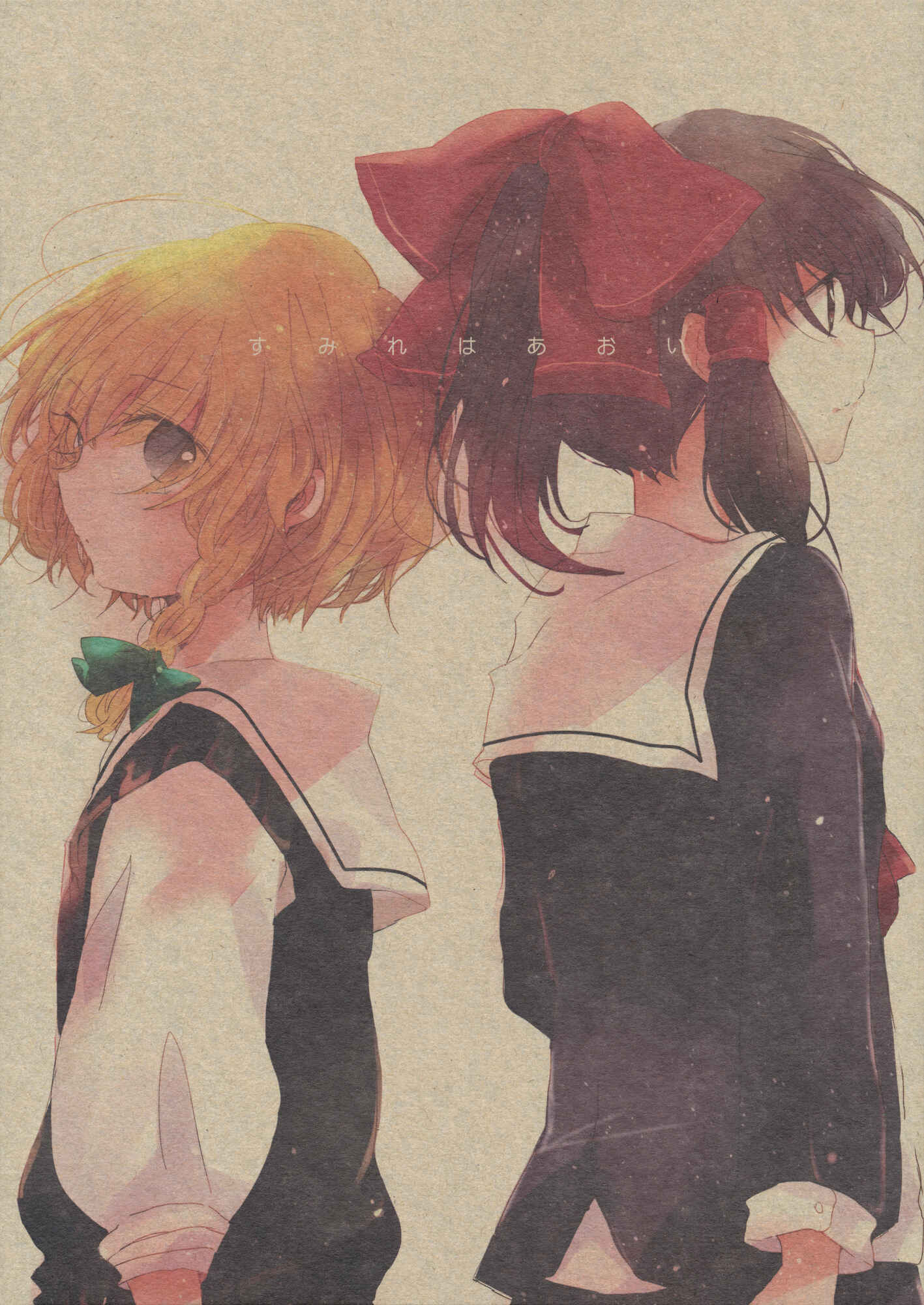 Page 1 Chapter Unknown_e0ca Touhou - Sumire wa Aoi (Doujinshi)