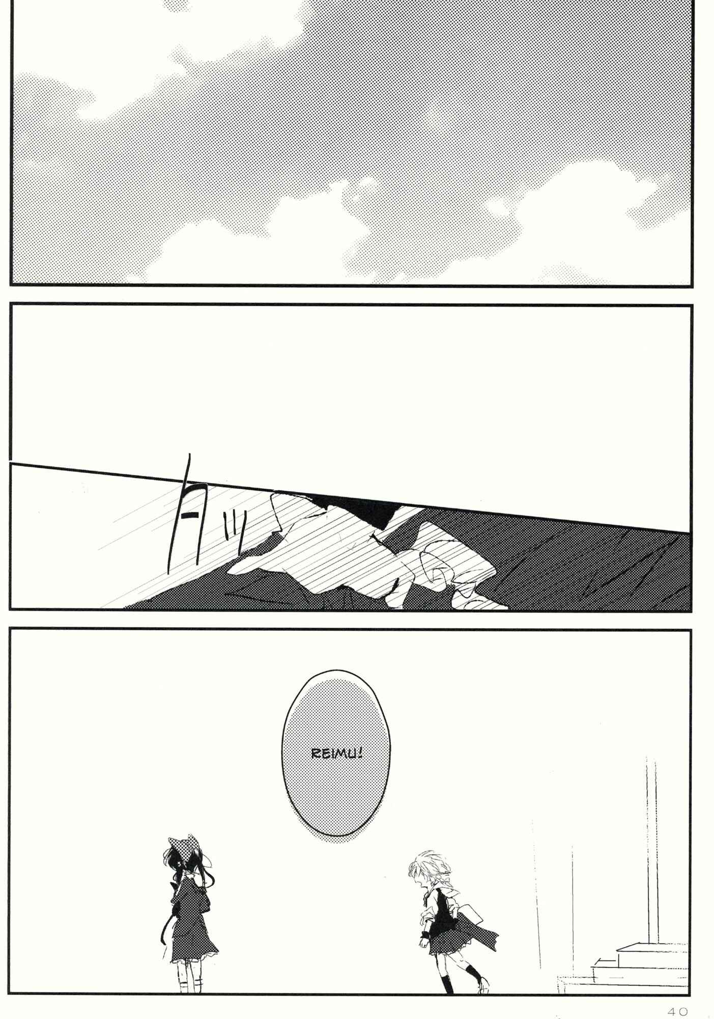 Page 39 Chapter Unknown_e0ca Touhou - Sumire wa Aoi (Doujinshi)