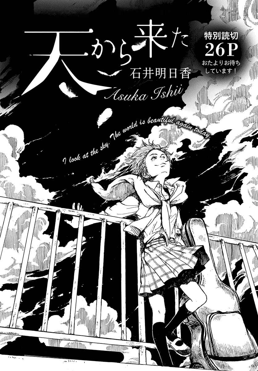 Page 2 Chapter Unknown_4379 Ten Kara Kita