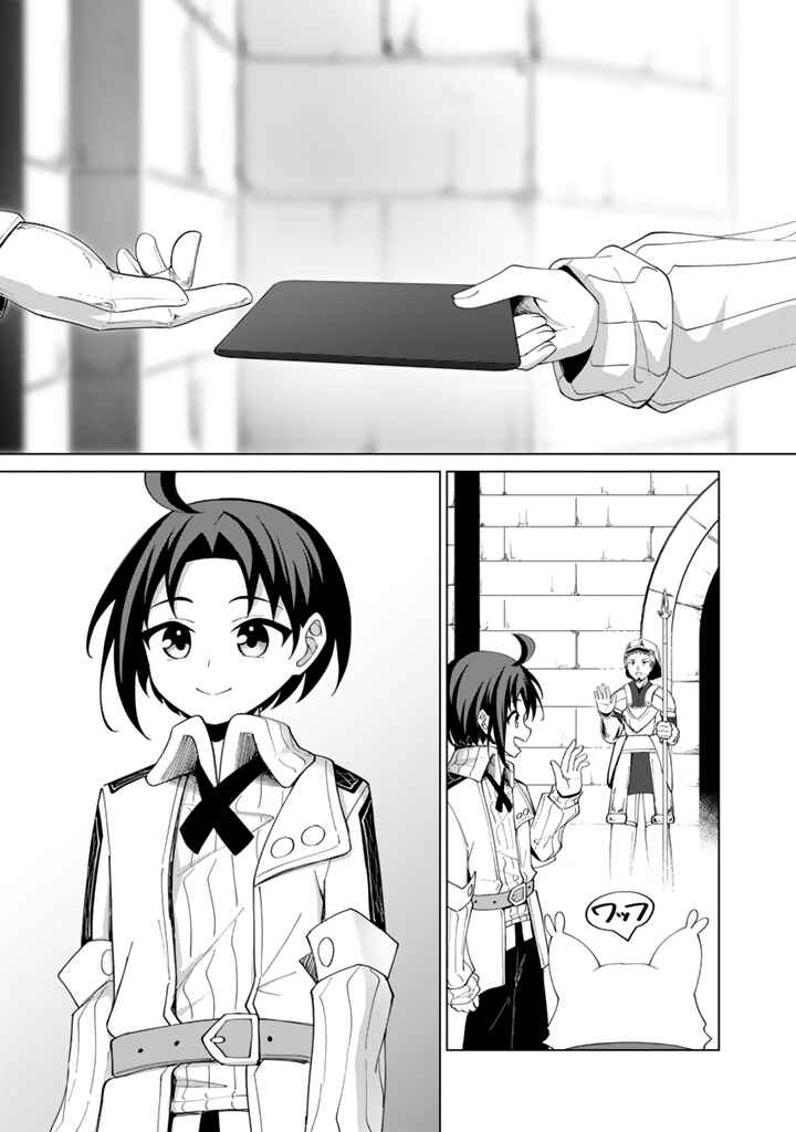 Page 15 Chapter 7.1 Mofumofu to Isekai Bouken Meshi