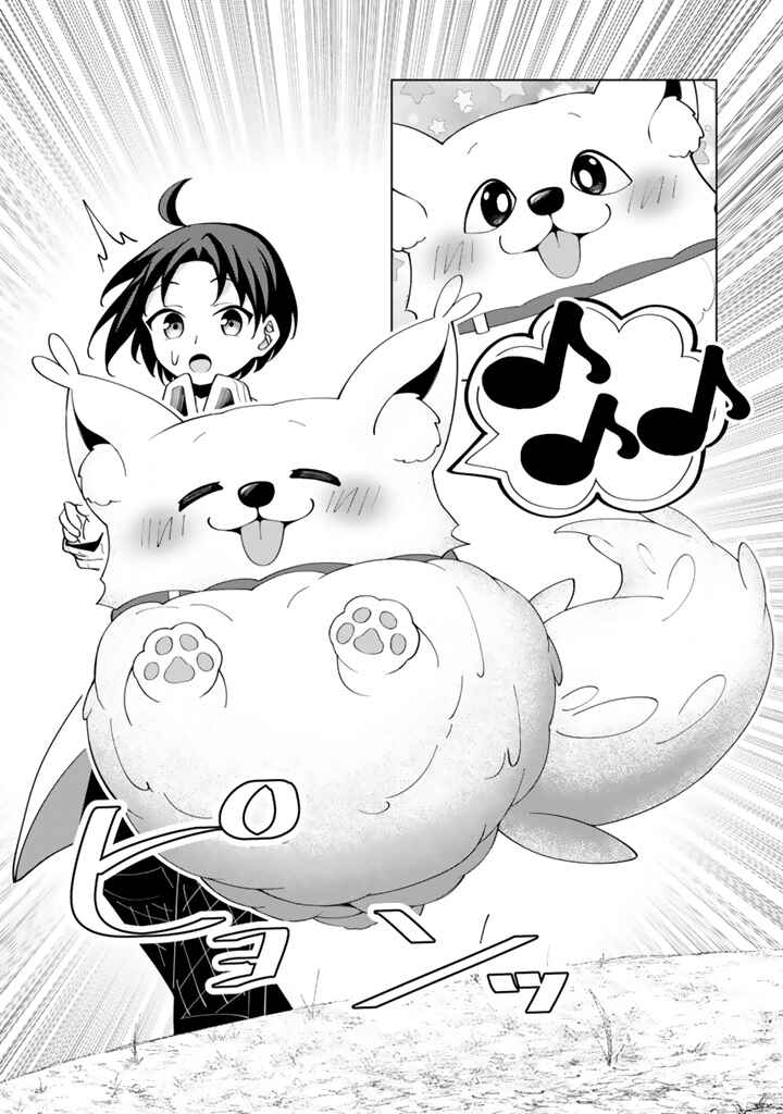 Page 18 Chapter 7.2 Mofumofu to Isekai Bouken Meshi