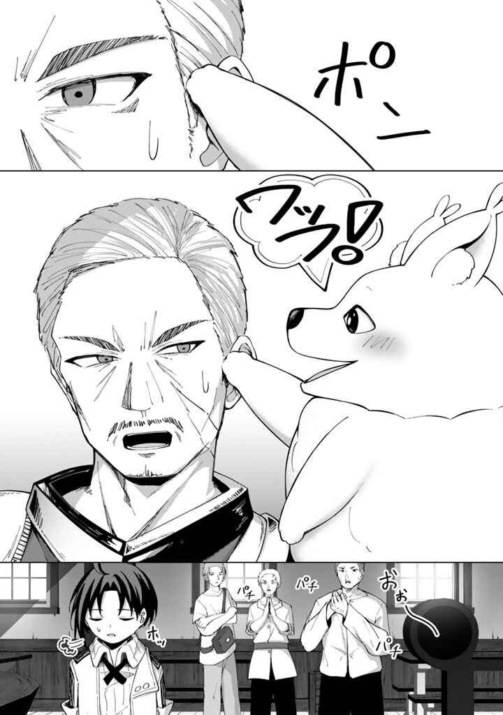 Page 4 Chapter 5.2 Mofumofu to Isekai Bouken Meshi