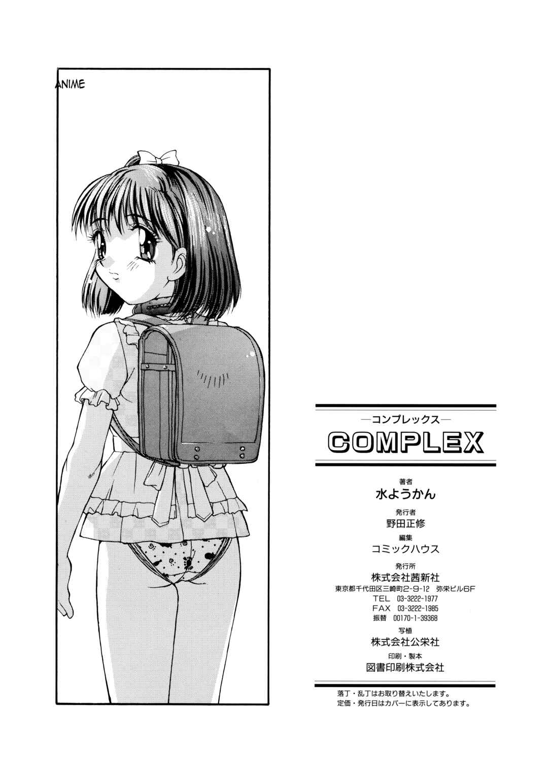 Page 2 Chapter 15.1 Complex