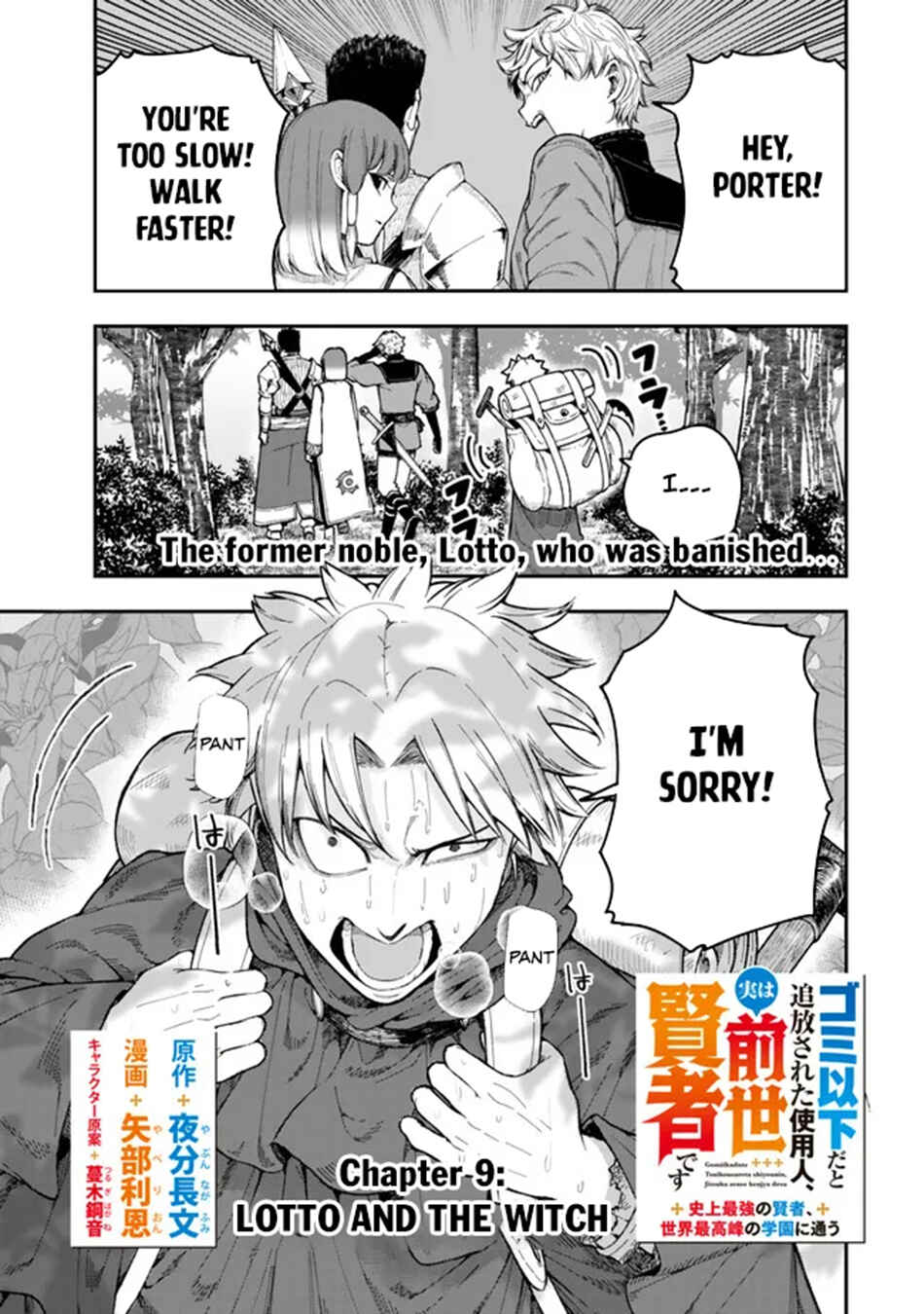 Page 2 Chapter 9 Gomi Ika da to Tsuihou Sareta Shiyounin, Jitsu wa Zense Kenja desu ~Shijou Saikyou no Kenja, Sekai Saikouhou no Gakuen ni Kayou~