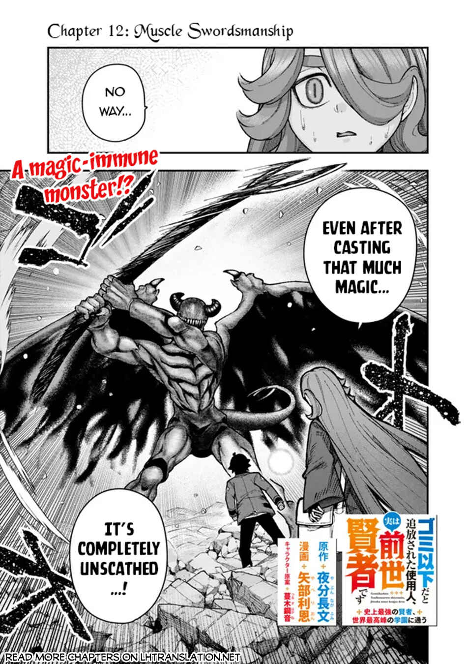 Page 2 Chapter 12.1 Gomi Ika da to Tsuihou Sareta Shiyounin, Jitsu wa Zense Kenja desu ~Shijou Saikyou no Kenja, Sekai Saikouhou no Gakuen ni Kayou~