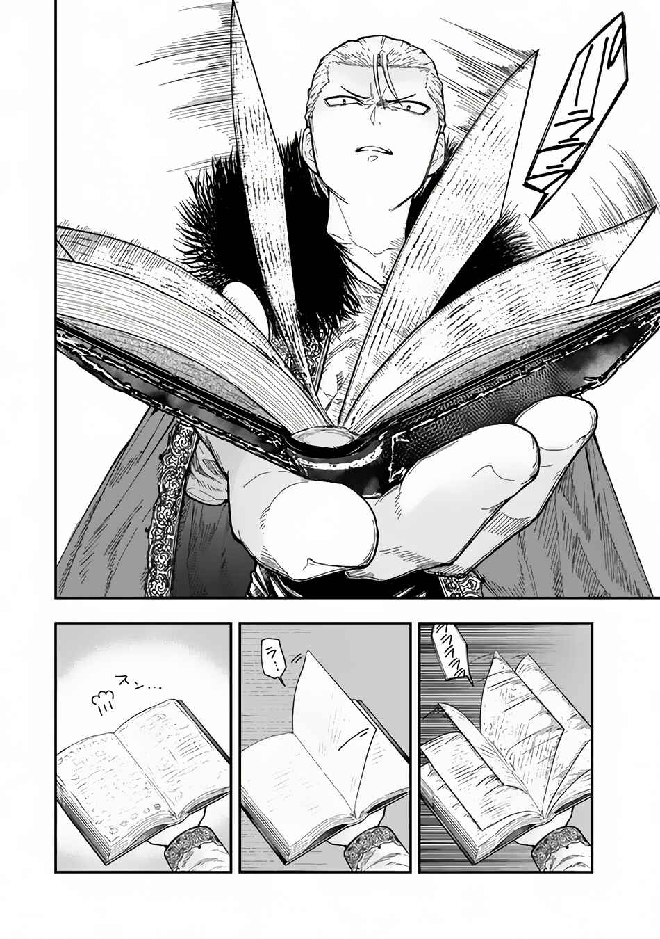 Page 14 Chapter 2.2 Gomi Ika da to Tsuihou Sareta Shiyounin, Jitsu wa Zense Kenja desu ~Shijou Saikyou no Kenja, Sekai Saikouhou no Gakuen ni Kayou~