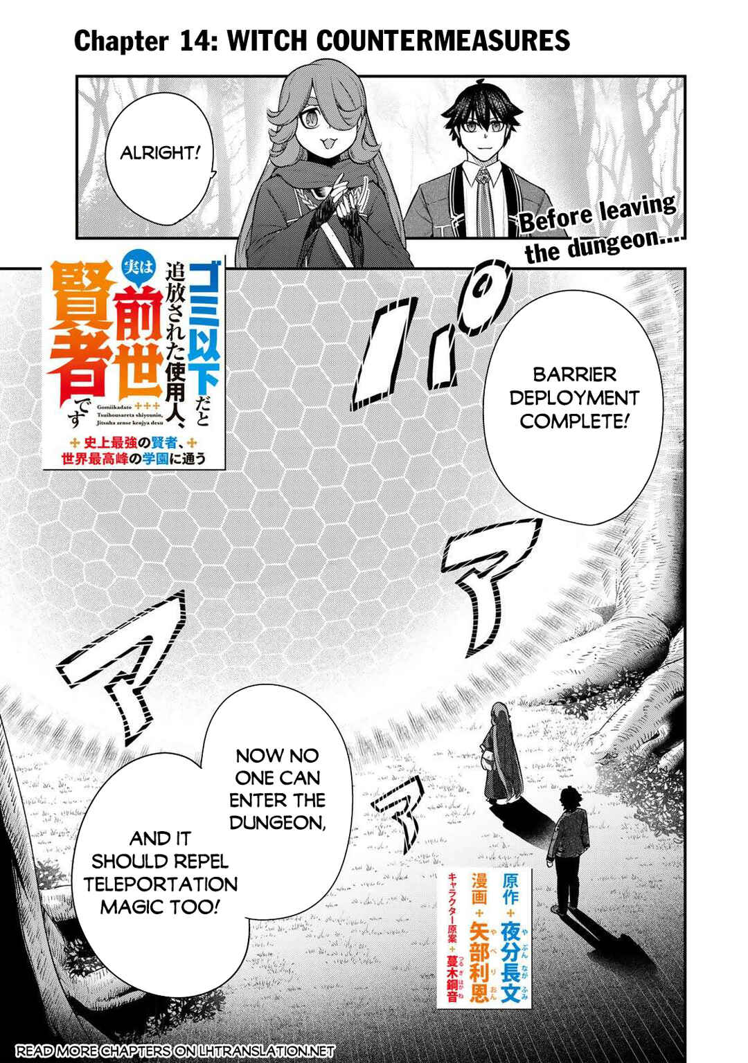 Page 2 Chapter 14.1 Gomi Ika da to Tsuihou Sareta Shiyounin, Jitsu wa Zense Kenja desu ~Shijou Saikyou no Kenja, Sekai Saikouhou no Gakuen ni Kayou~
